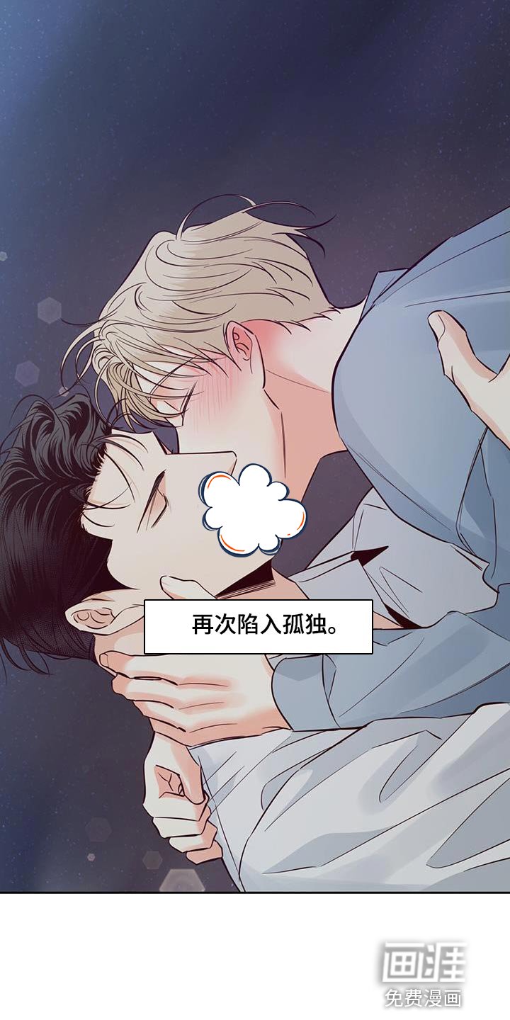 第152章：【第三季完结】我会一直和你在一起