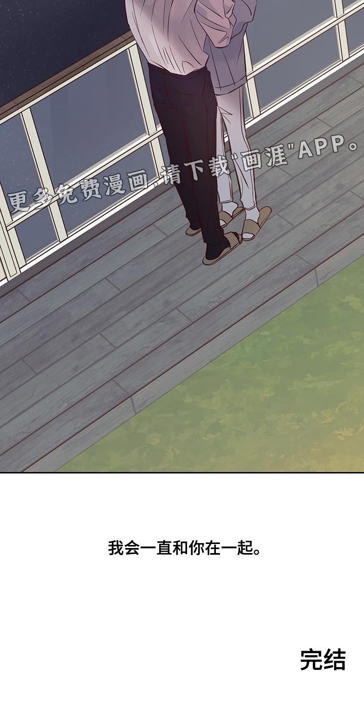 第152章：【第三季完结】我会一直和你在一起