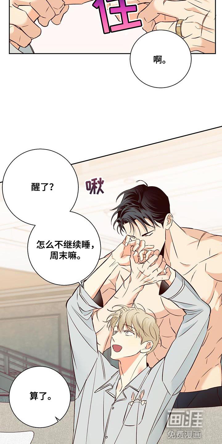 第153章：【番外】膝枕