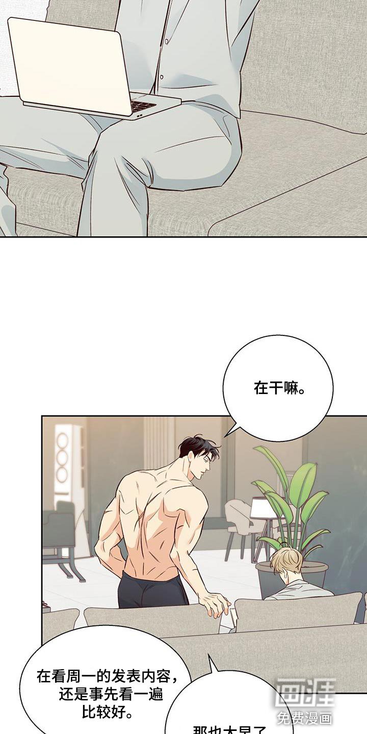 第153章：【番外】膝枕