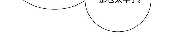 第153章：【番外】膝枕