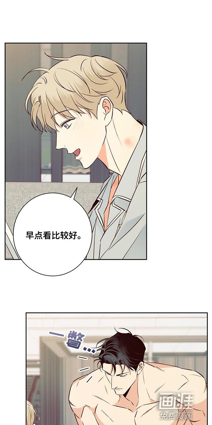 第153章：【番外】膝枕