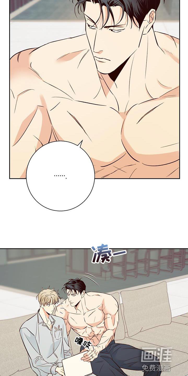 第153章：【番外】膝枕