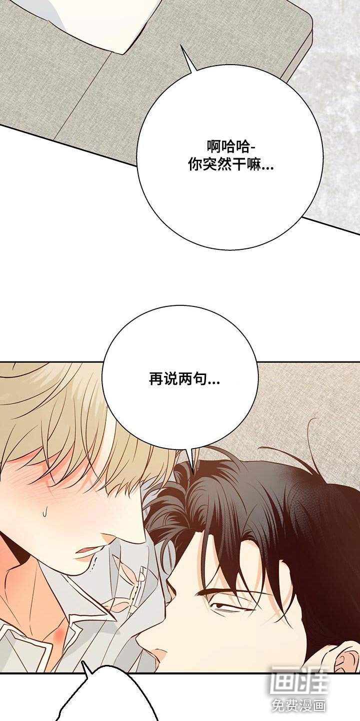 第153章：【番外】膝枕