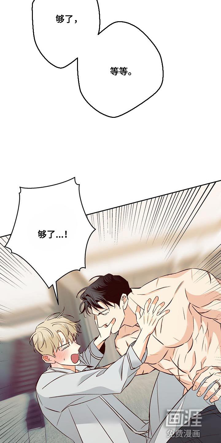 第153章：【番外】膝枕