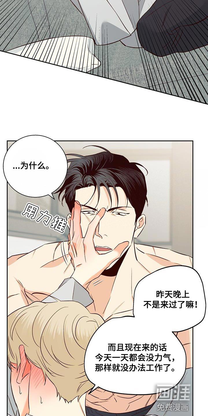 第153章：【番外】膝枕