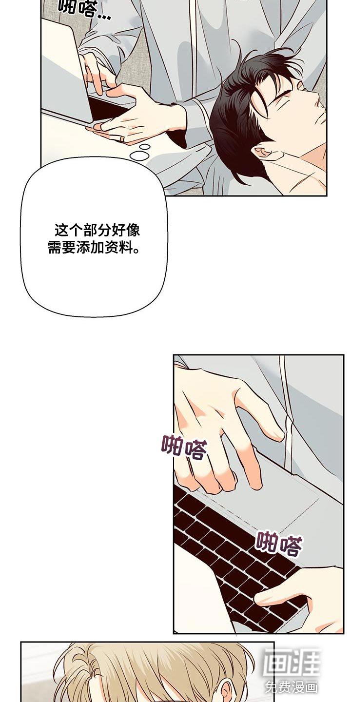 第154章：【番外】开车