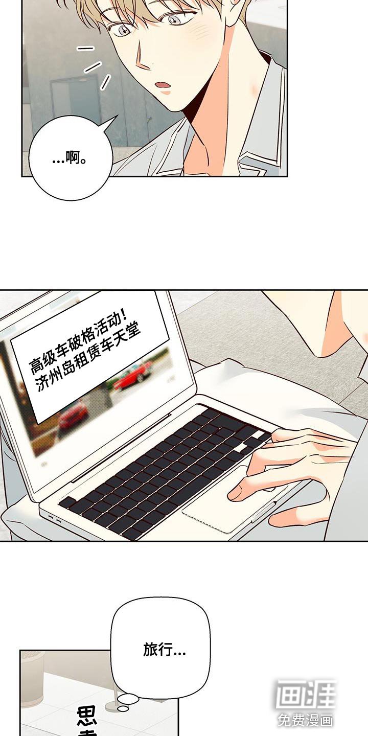 第154章：【番外】开车