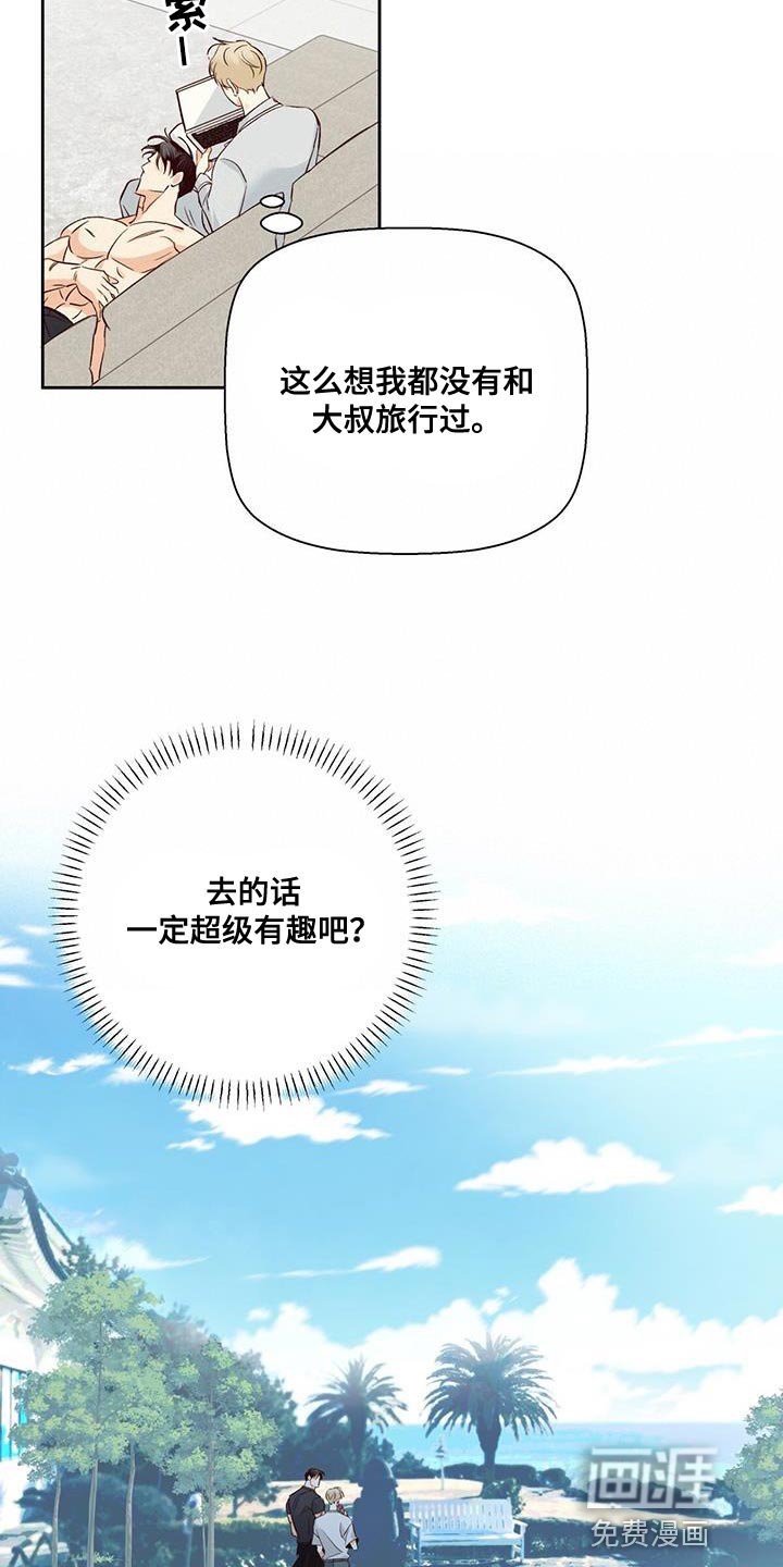 第154章：【番外】开车
