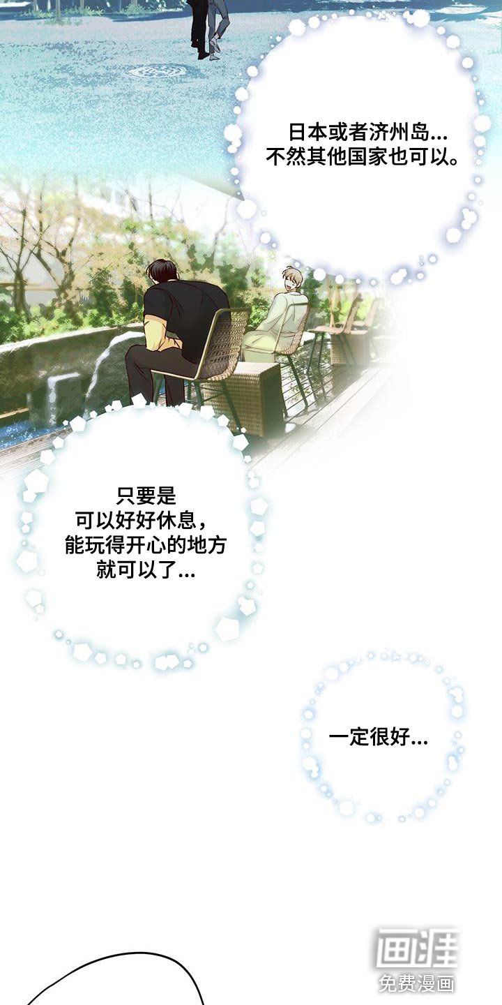 第154章：【番外】开车