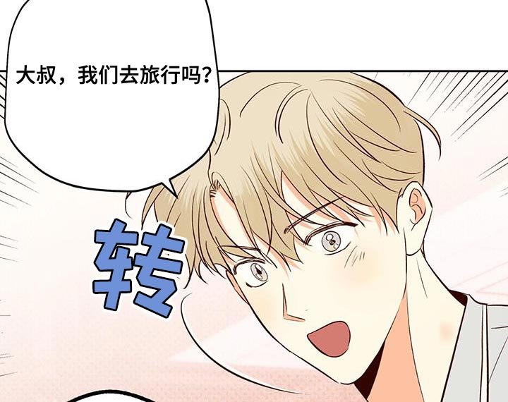 第154章：【番外】开车
