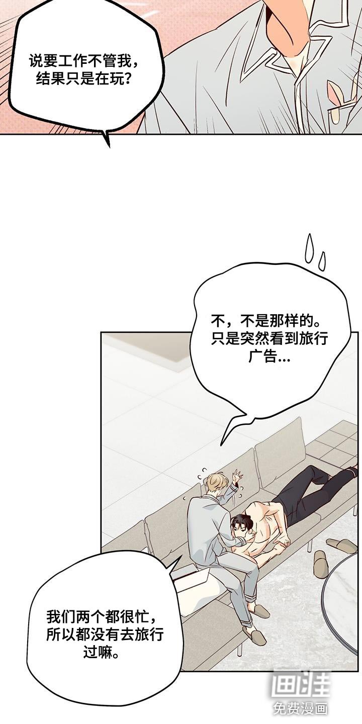 第154章：【番外】开车