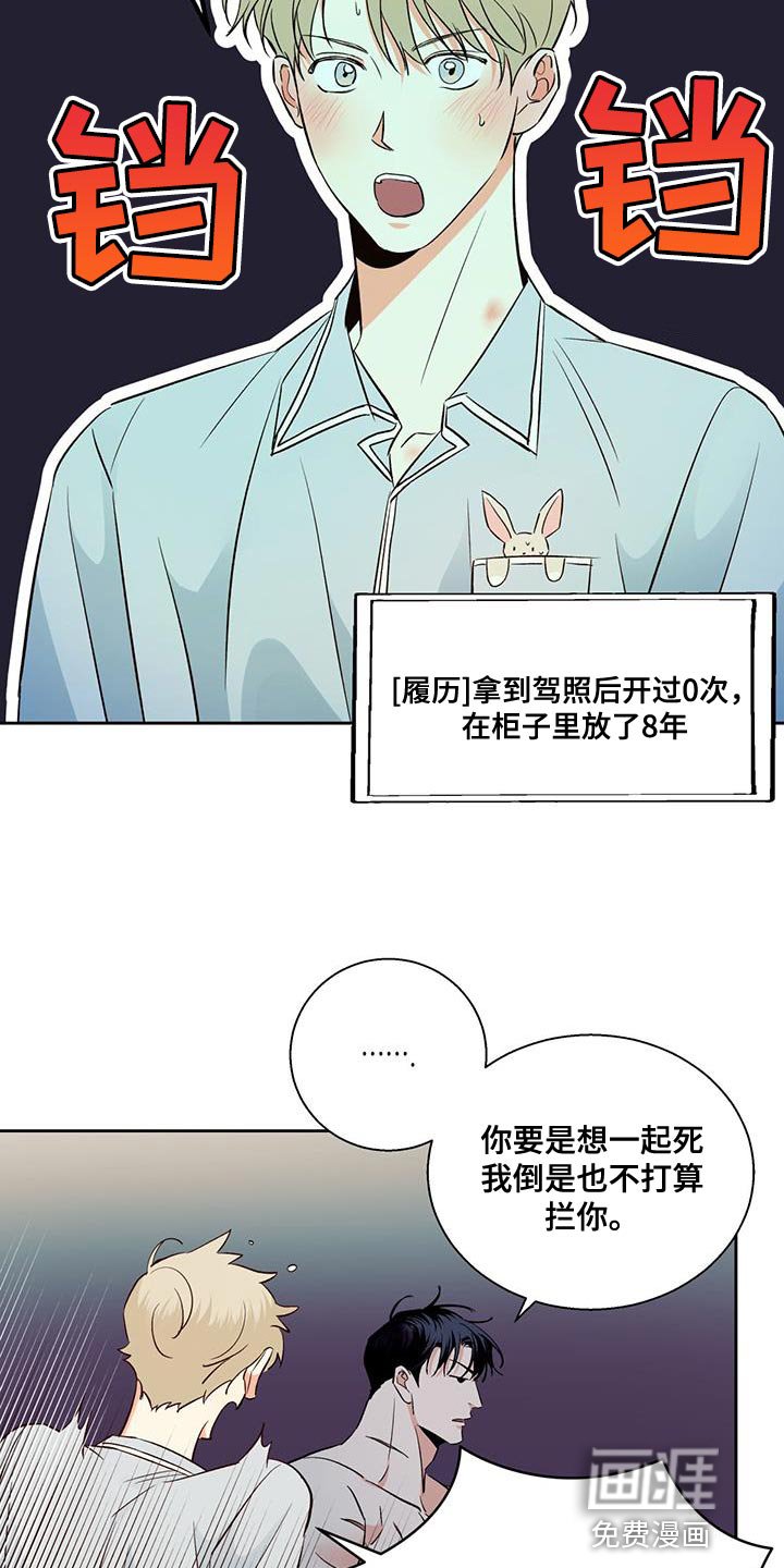 第154章：【番外】开车