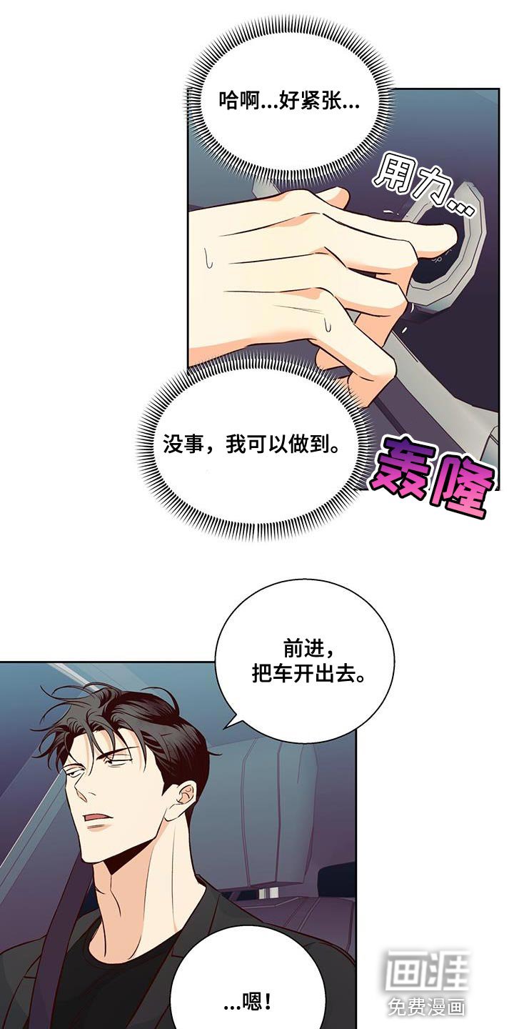 第154章：【番外】开车