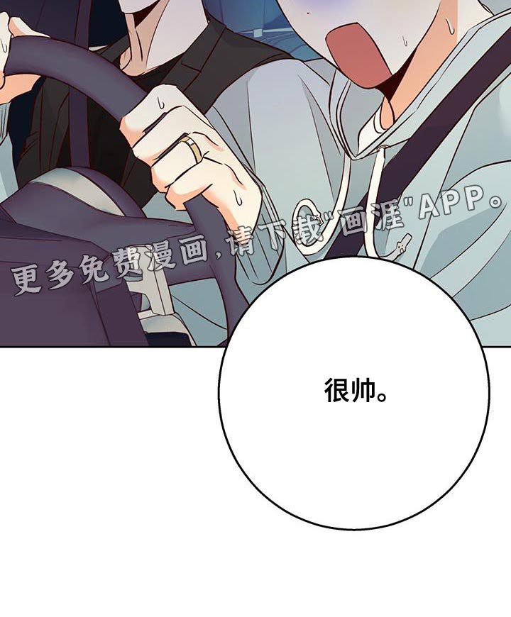 第154章：【番外】开车