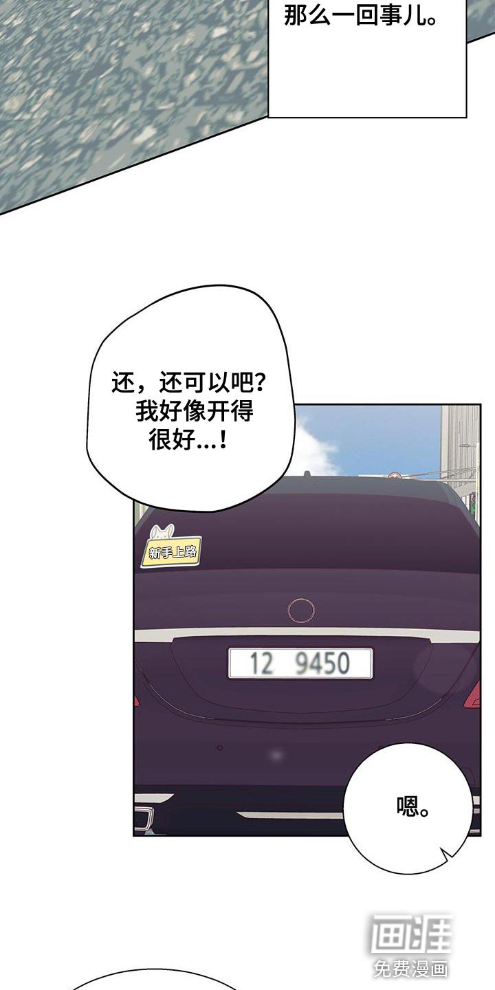 第155章：【番外】美好的记忆