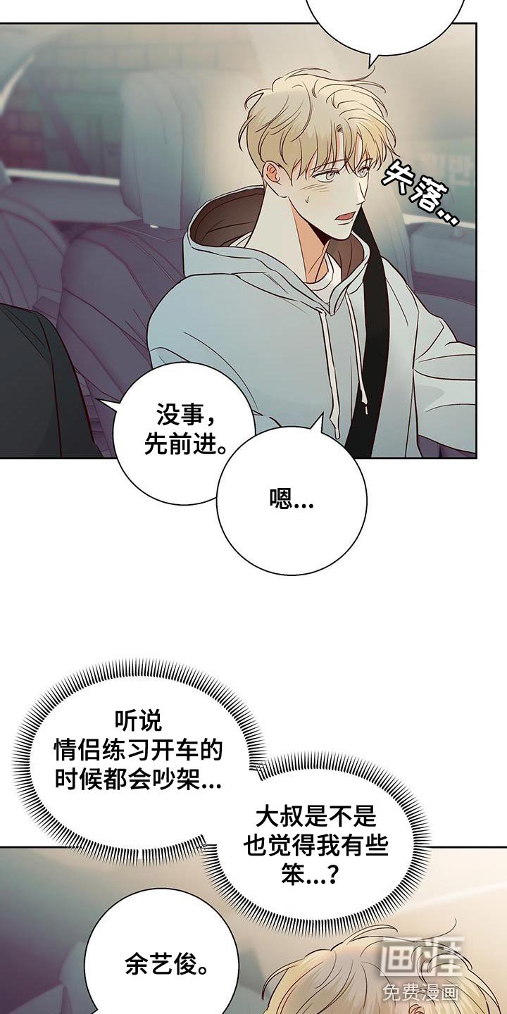 第155章：【番外】美好的记忆
