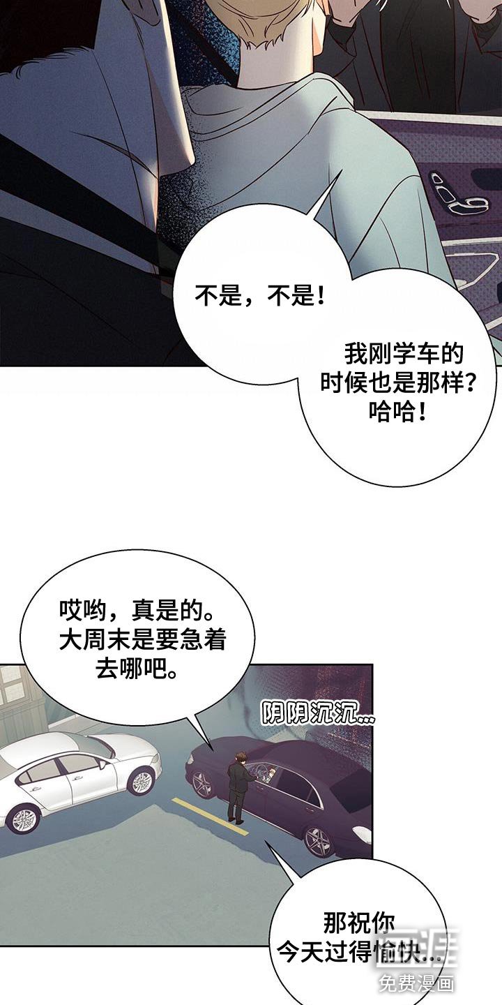 第155章：【番外】美好的记忆