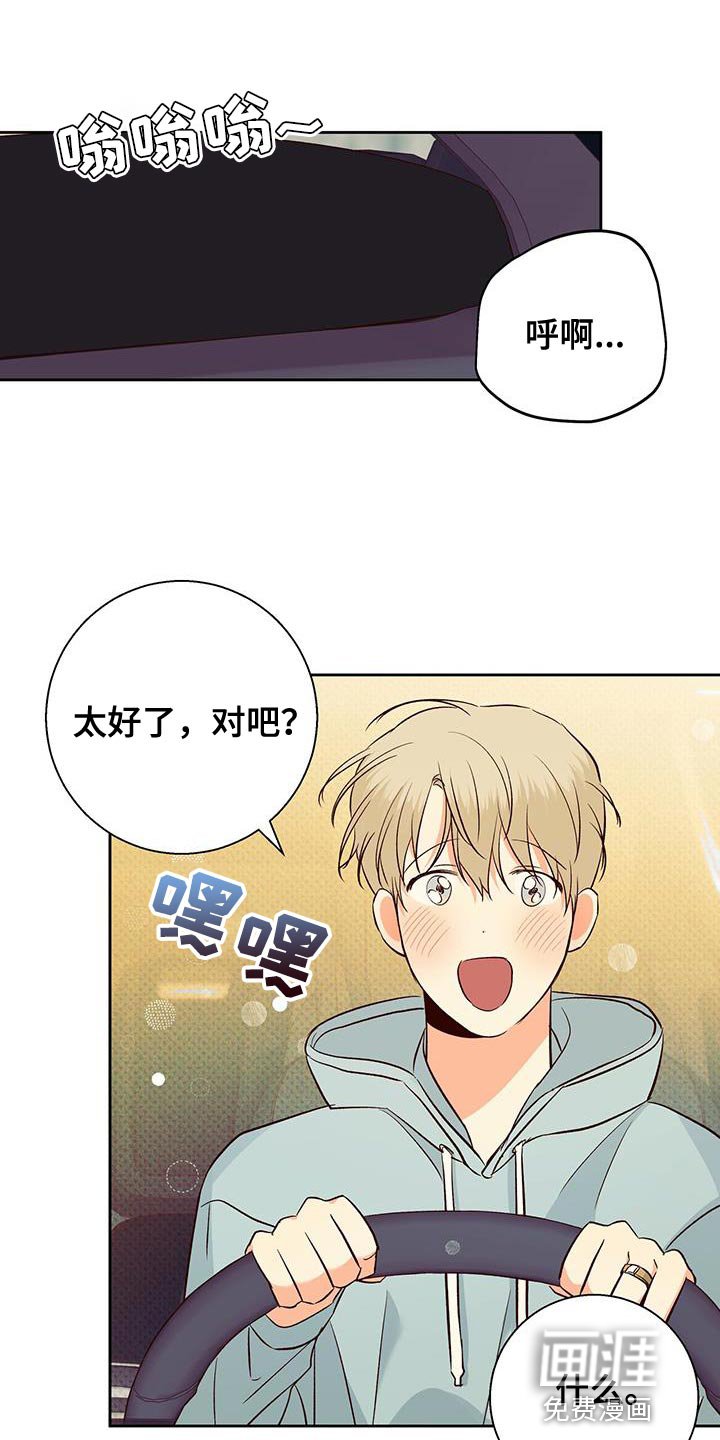 第155章：【番外】美好的记忆
