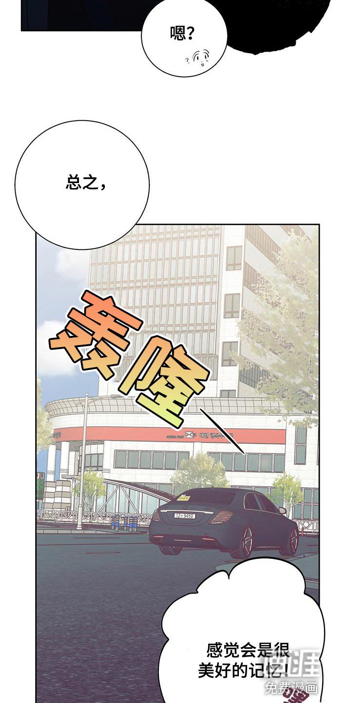 第155章：【番外】美好的记忆