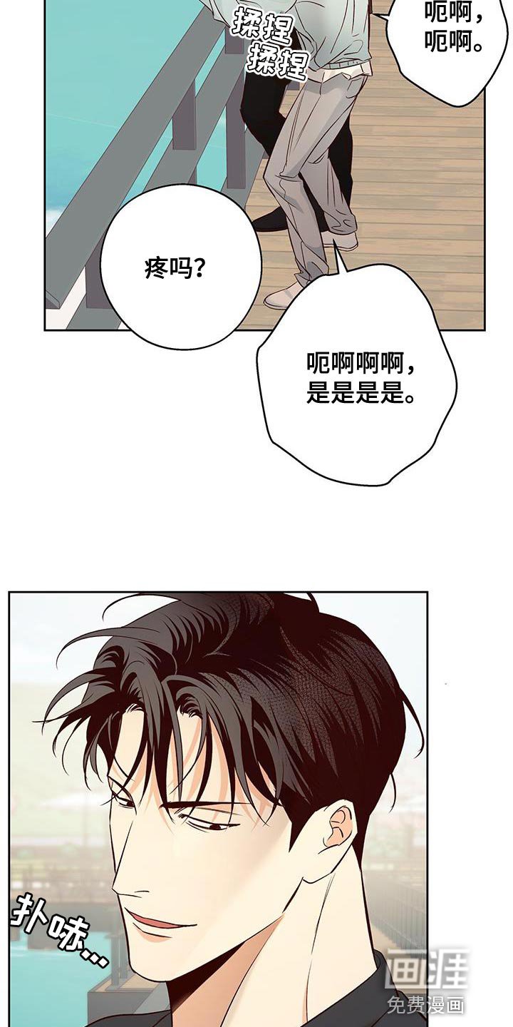 第156章：【番外】请你吃午饭！