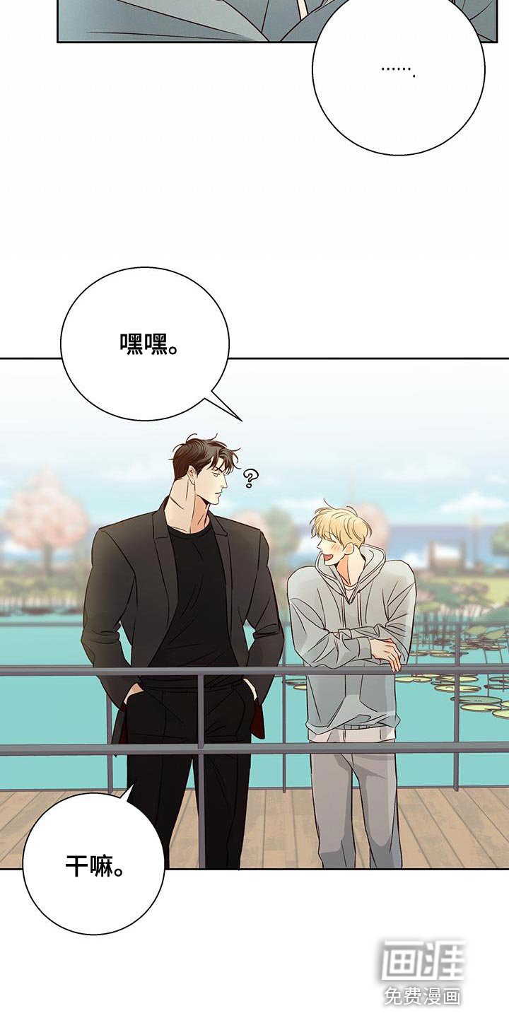 第156章：【番外】请你吃午饭！