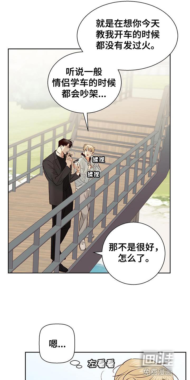 第156章：【番外】请你吃午饭！