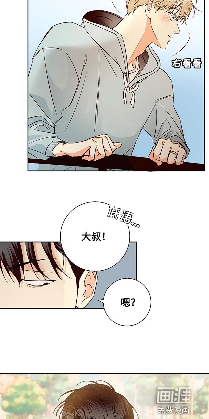第156章：【番外】请你吃午饭！