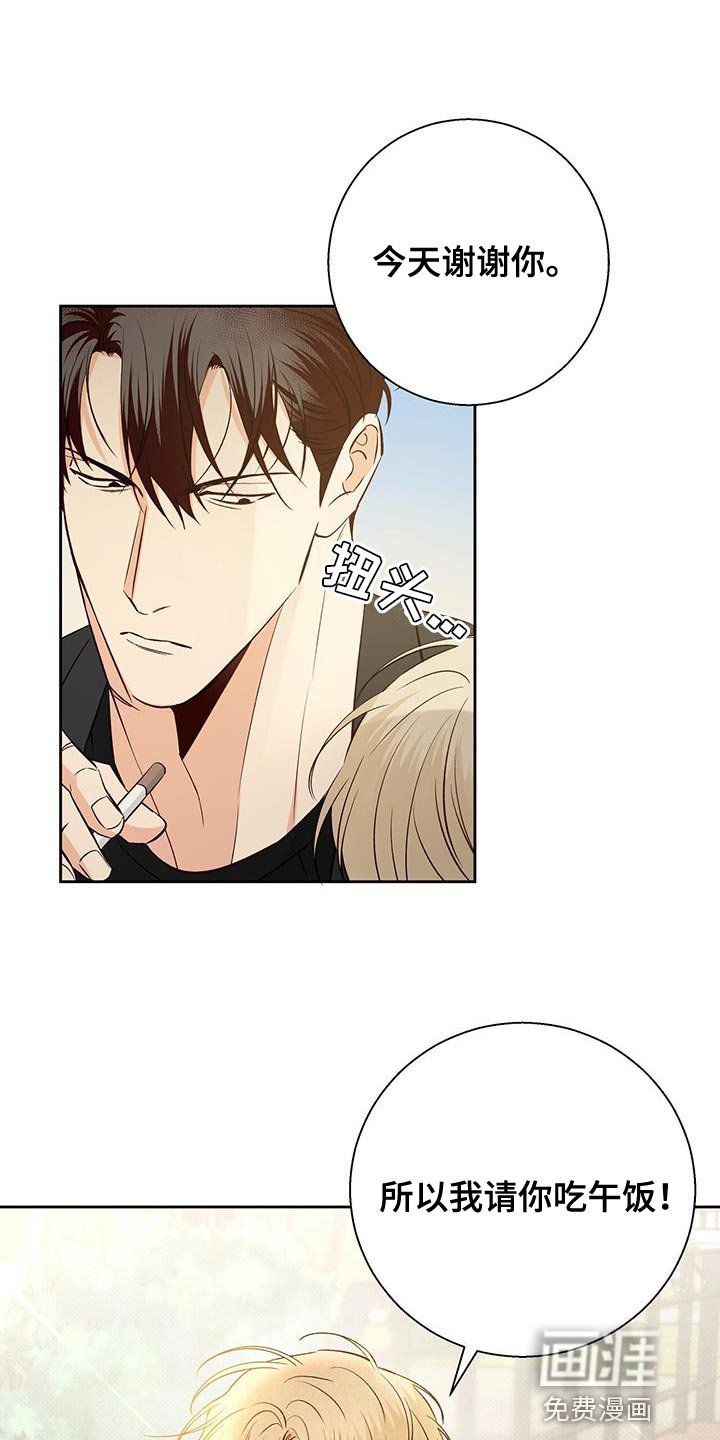 第156章：【番外】请你吃午饭！