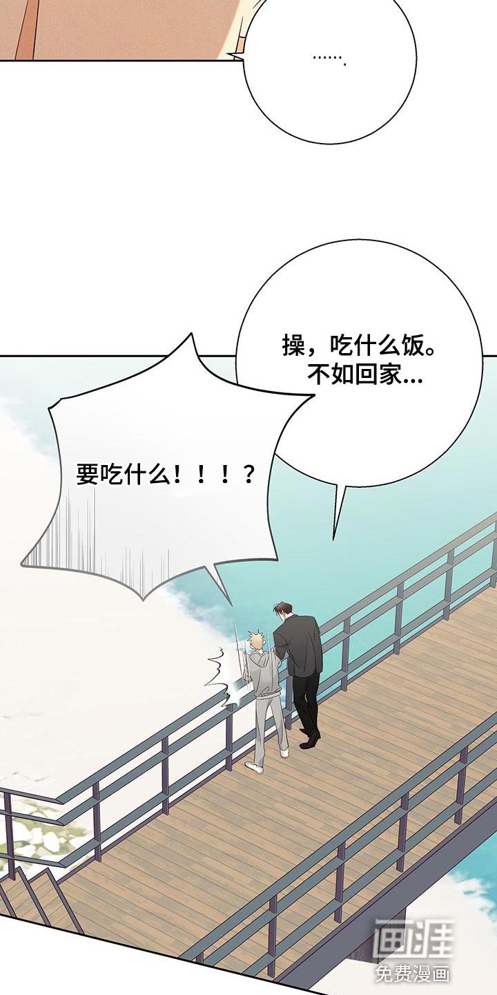 第156章：【番外】请你吃午饭！