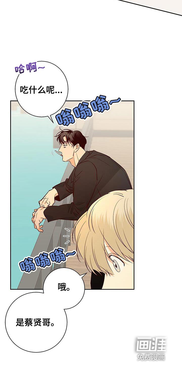 第156章：【番外】请你吃午饭！