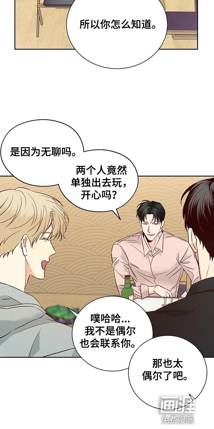 第156章：【番外】请你吃午饭！