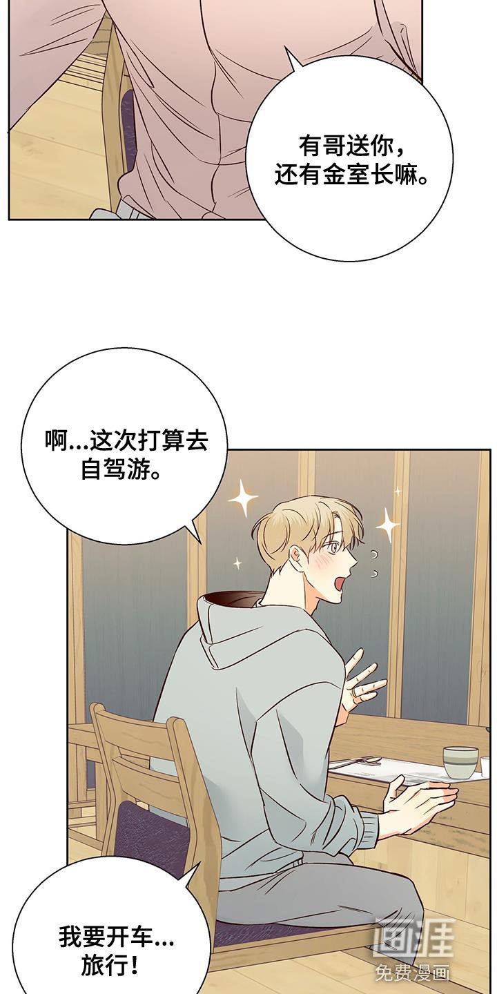 第156章：【番外】请你吃午饭！