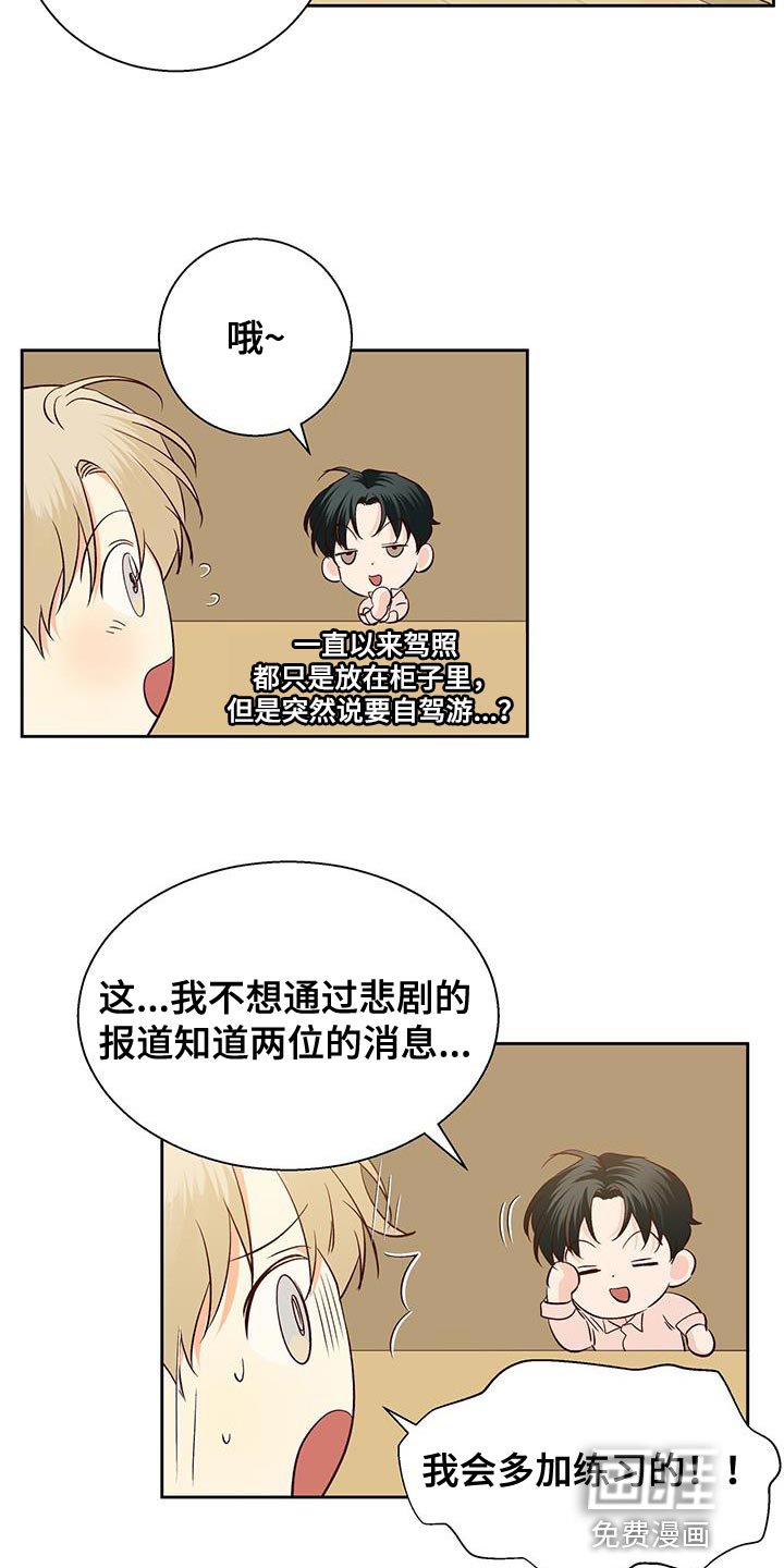 第156章：【番外】请你吃午饭！