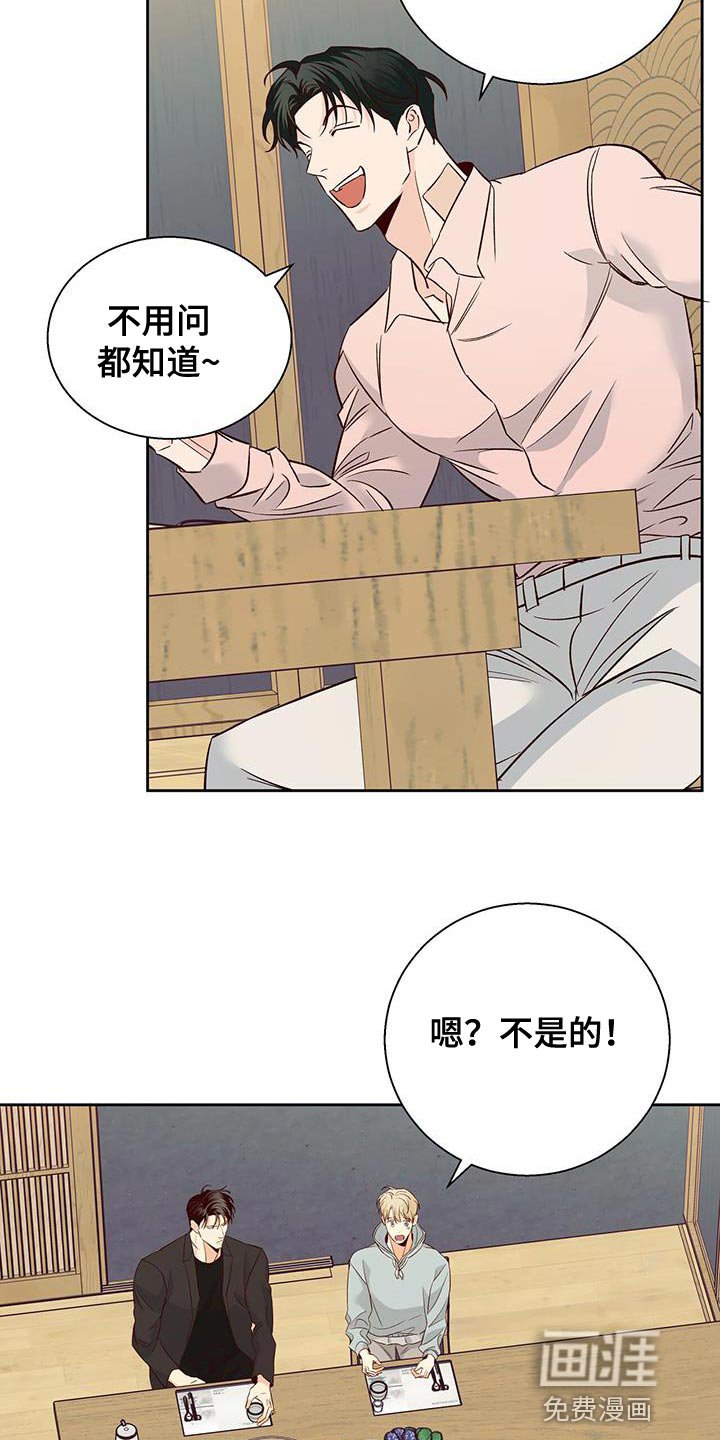 第156章：【番外】请你吃午饭！