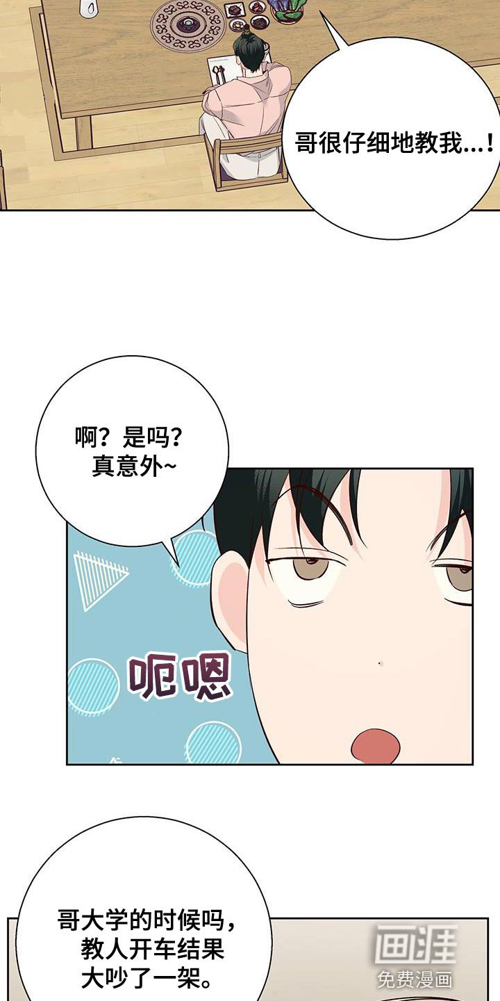 第156章：【番外】请你吃午饭！