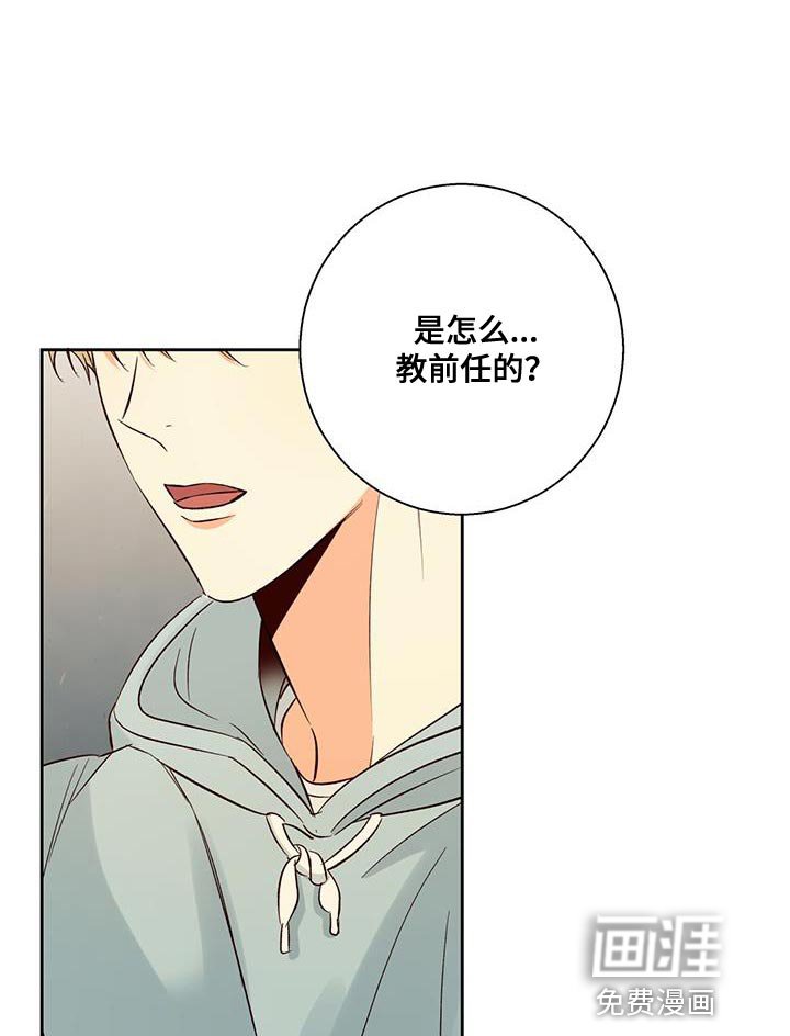 第157章：【番外】好奇