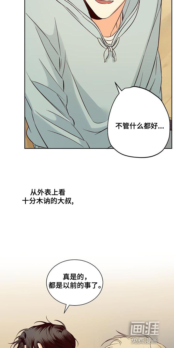 第157章：【番外】好奇