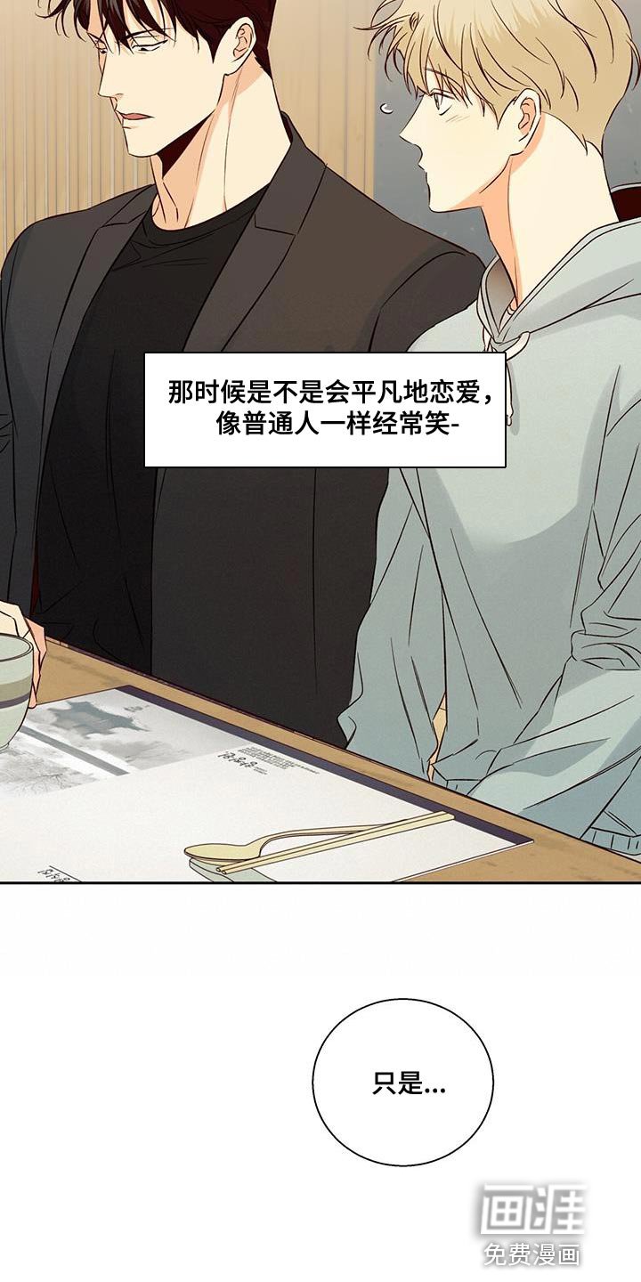 第157章：【番外】好奇