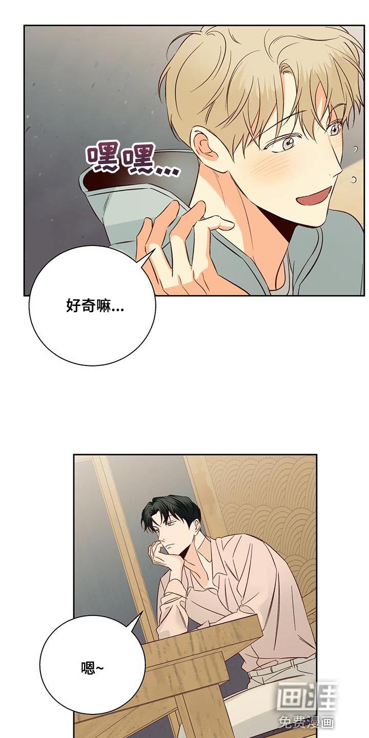 第157章：【番外】好奇