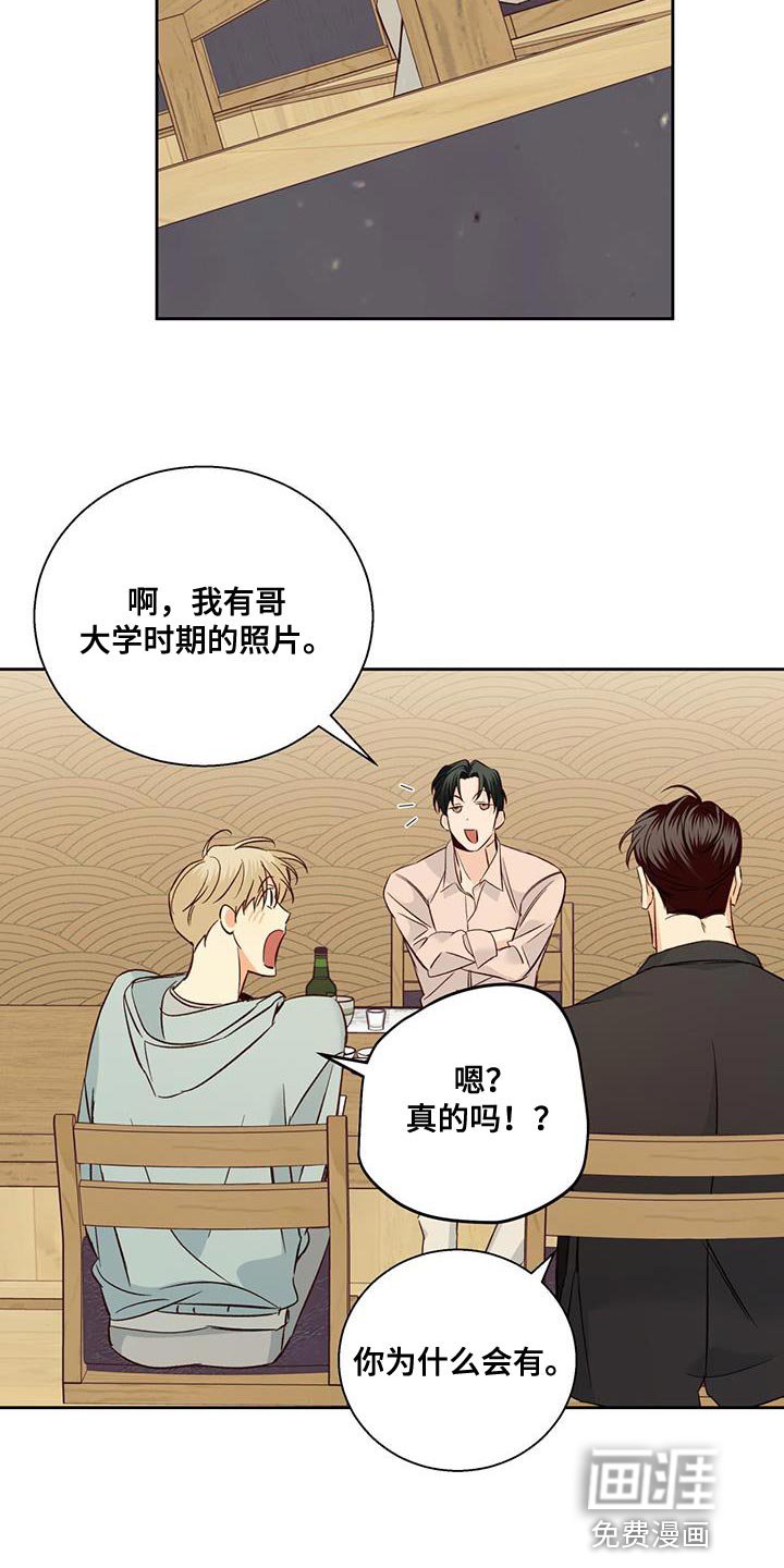 第157章：【番外】好奇