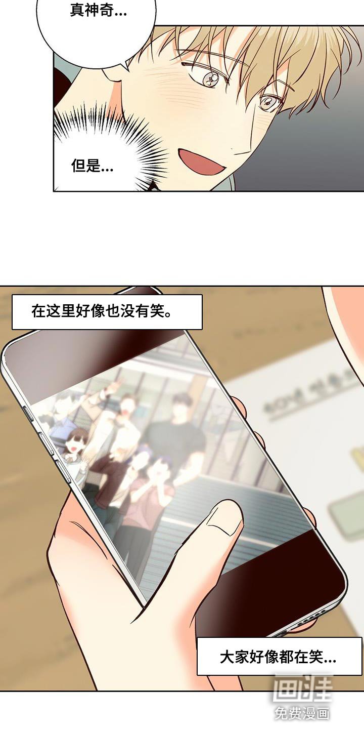 第157章：【番外】好奇