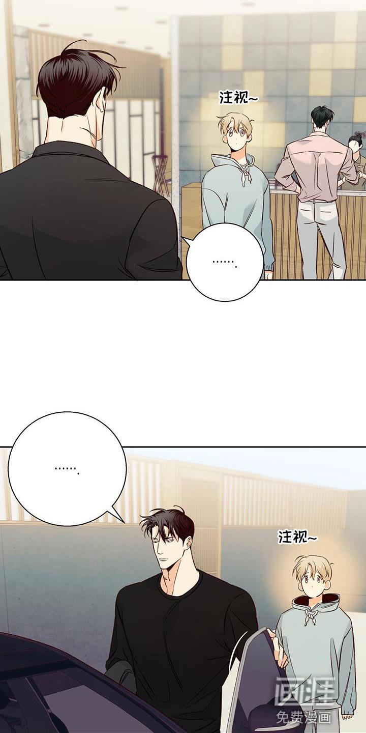 第157章：【番外】好奇