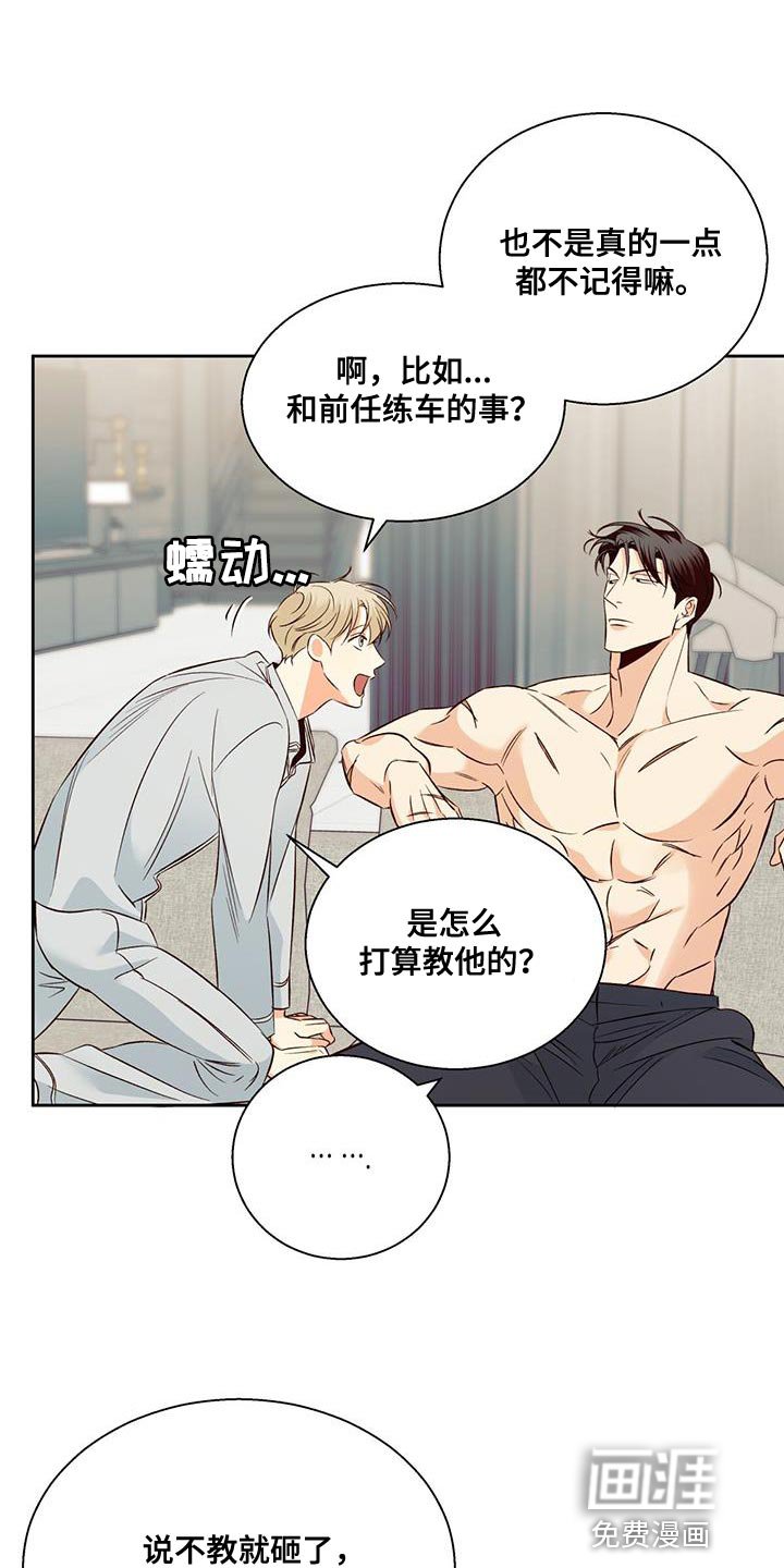 第158章：【番外】熟悉了