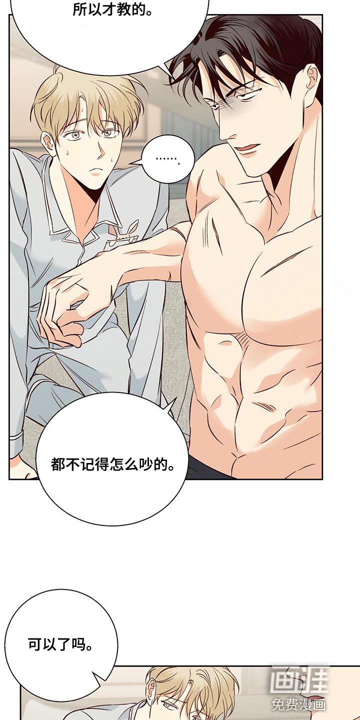 第158章：【番外】熟悉了