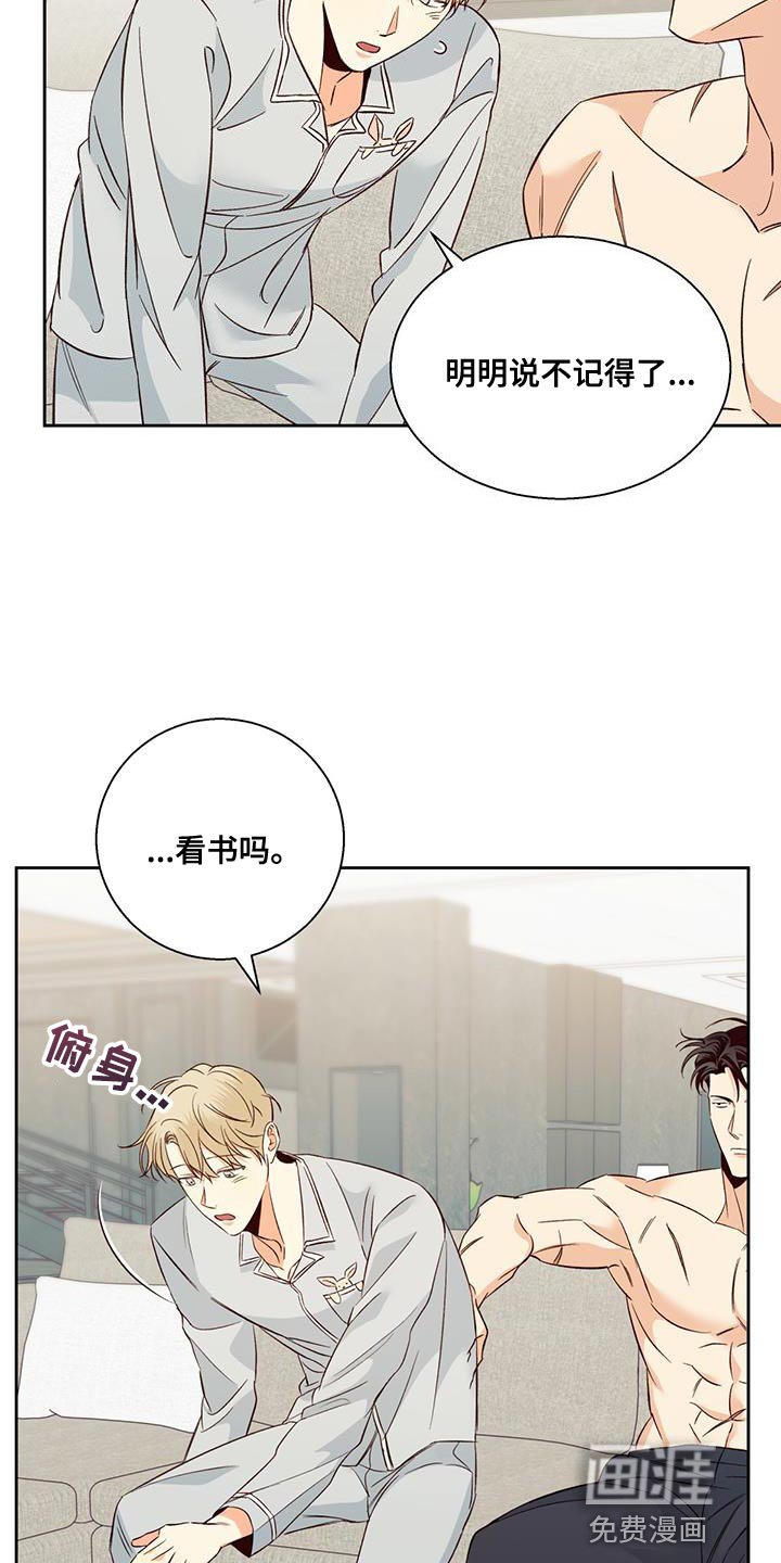 第158章：【番外】熟悉了
