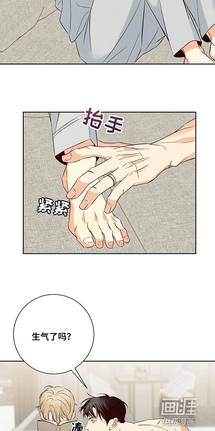 第158章：【番外】熟悉了