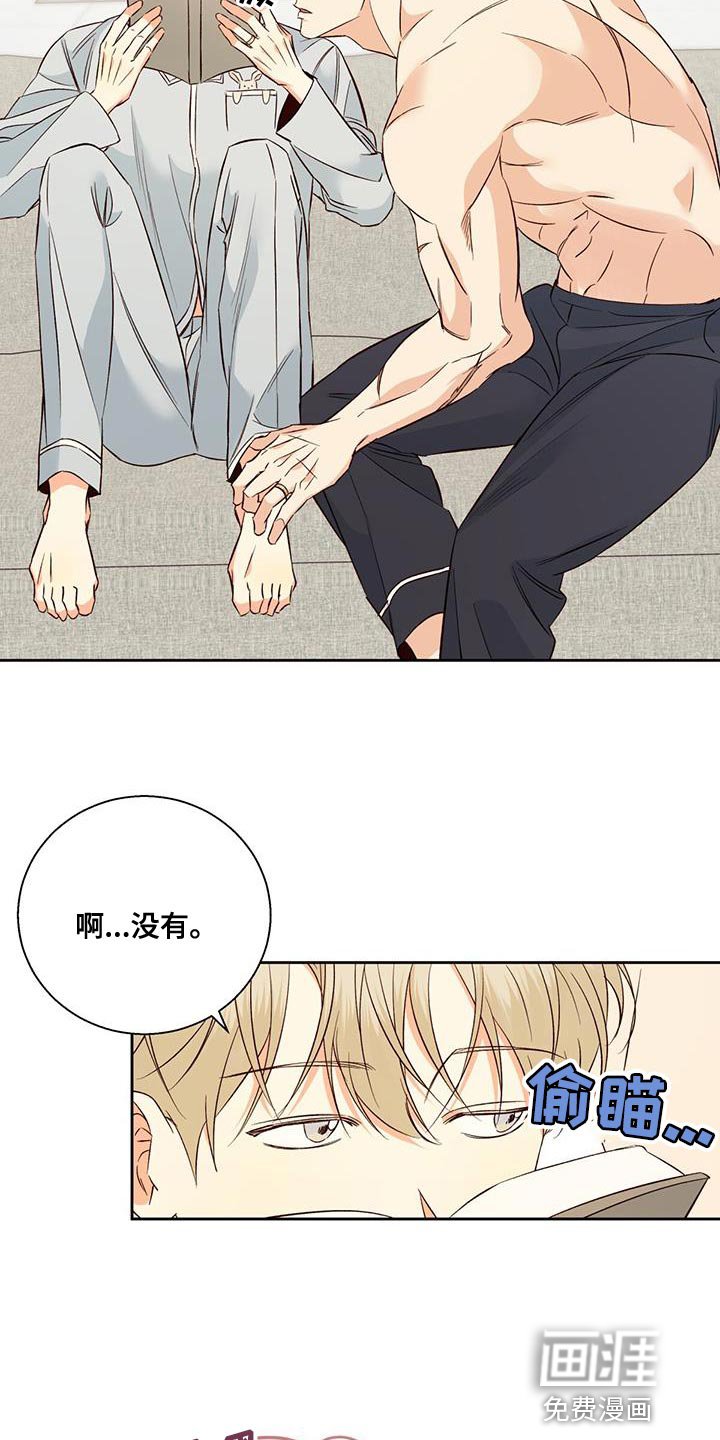 第158章：【番外】熟悉了