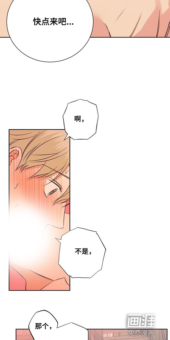 第158章：【番外】熟悉了