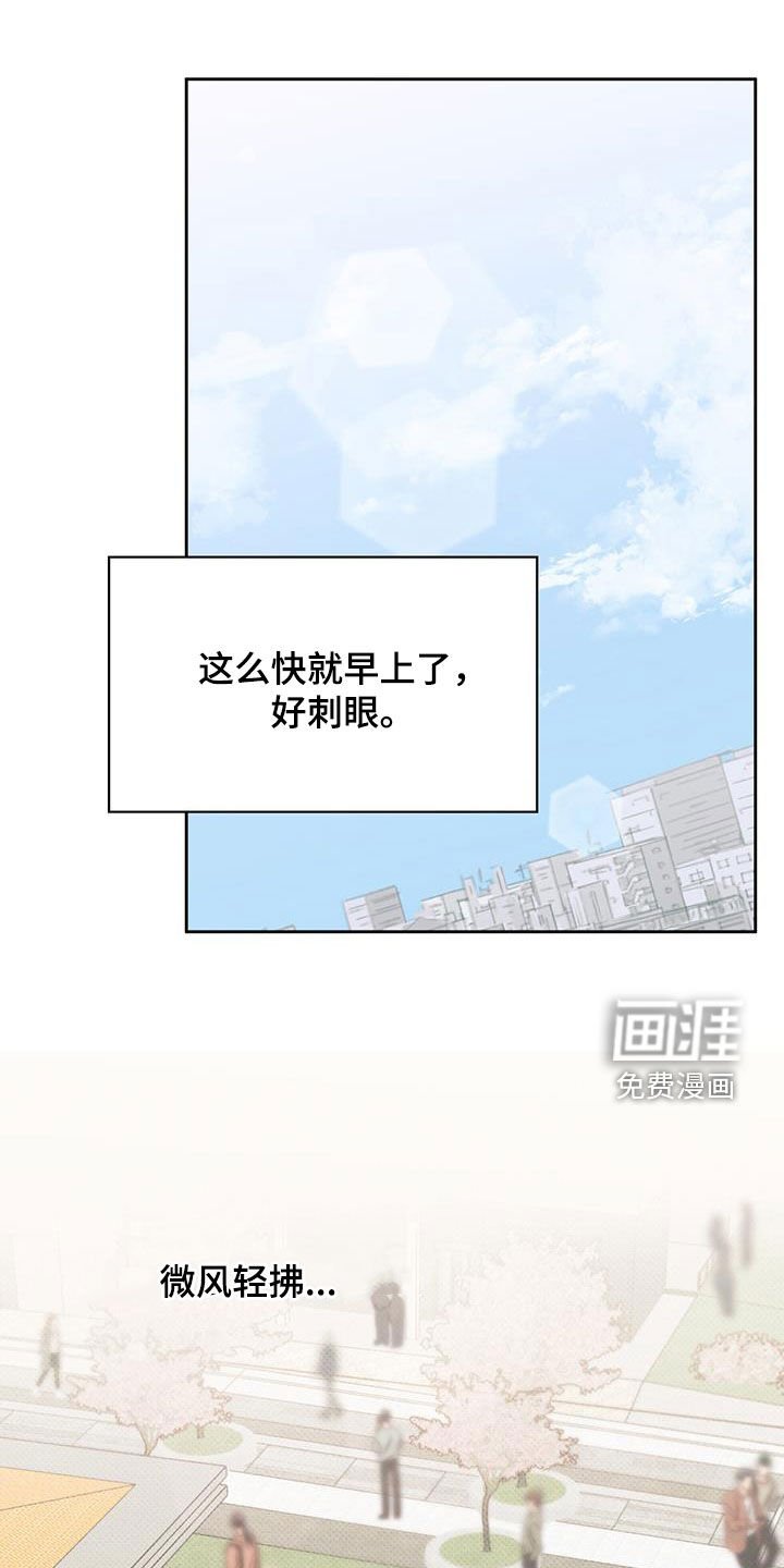 第159章：【番外】校园